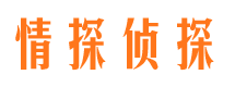 西湖情探私家侦探公司